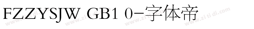 FZZYSJW GB1 0字体转换